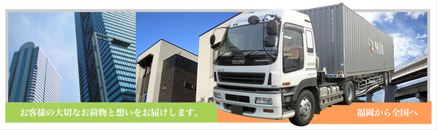 永山運輸のトラック
